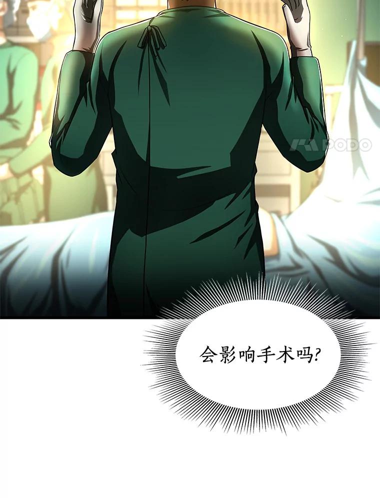 《AI神医的诞生》58.临危受命 第56页