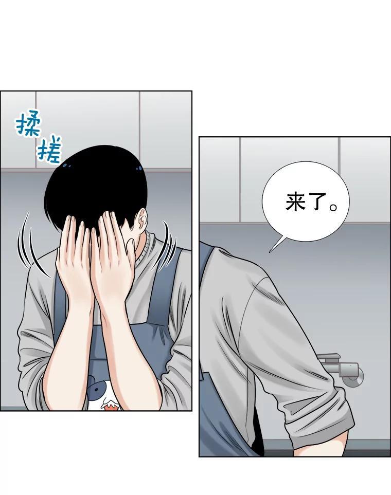 《甜咸男女》58.前任 第53页