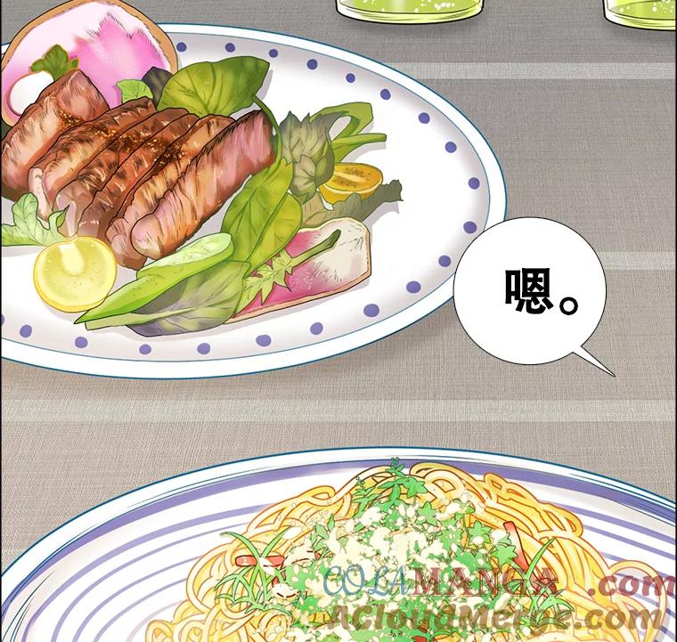 《甜咸男女》58.前任 第64页
