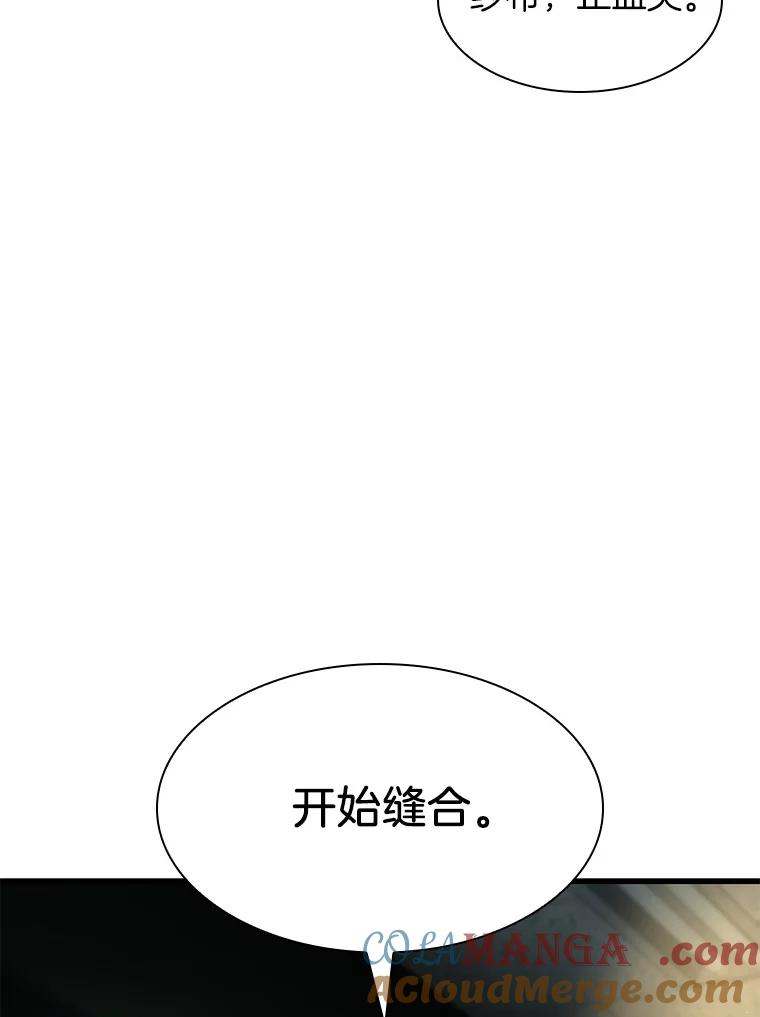 《AI神医的诞生》58.临危受命 第117页