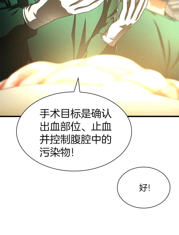 《AI神医的诞生》58.临危受命 第54页