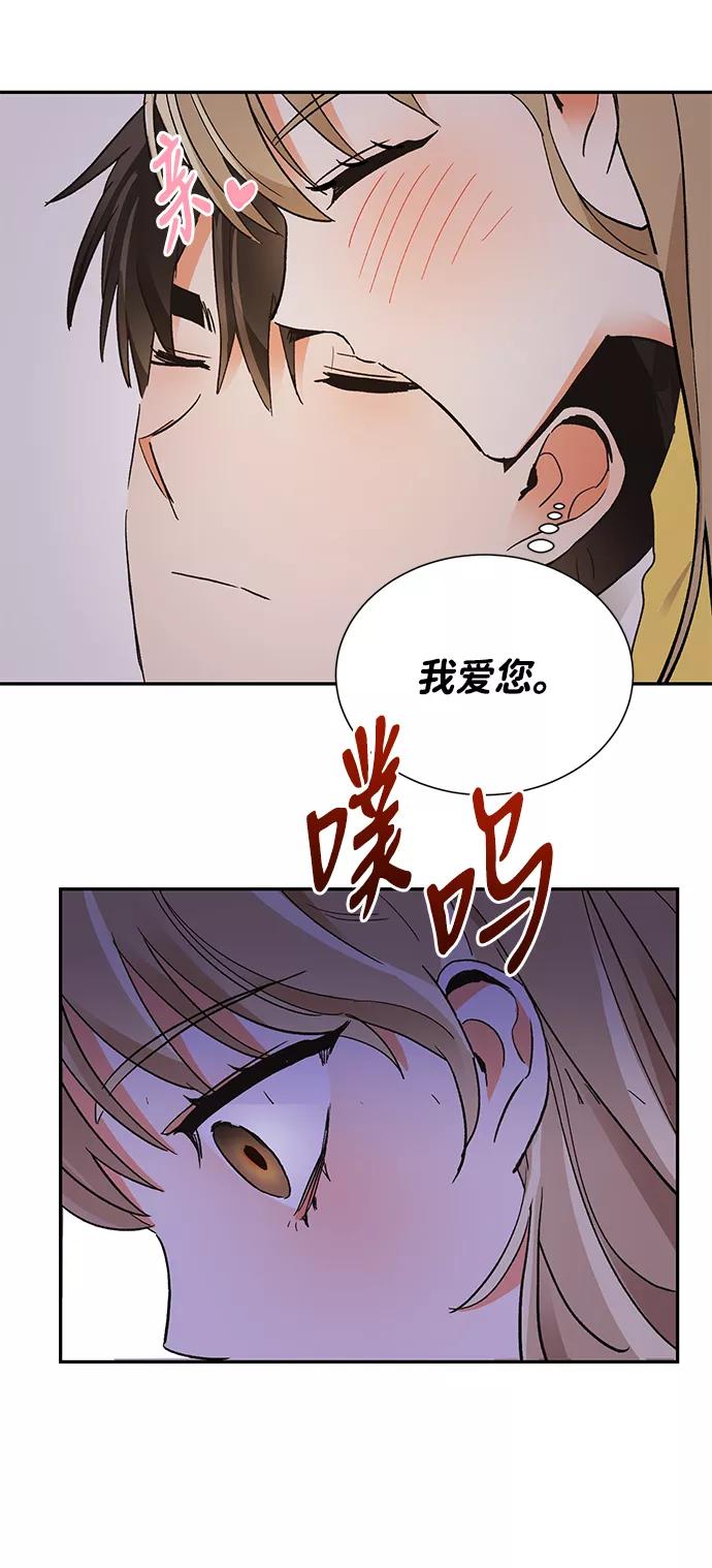 《第六感之吻》第58话 第51页
