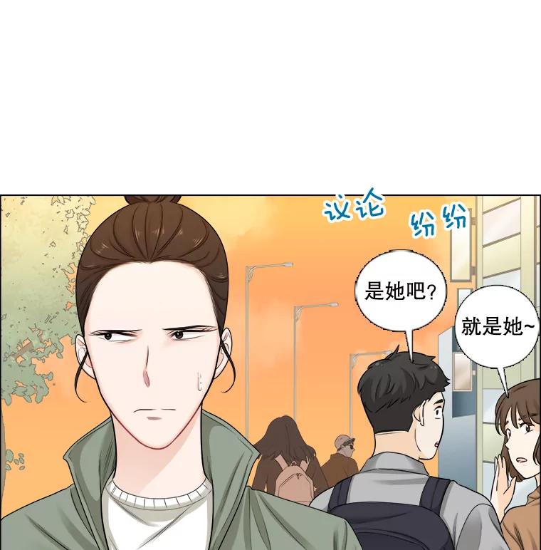 《甜咸男女》58.前任 第2页
