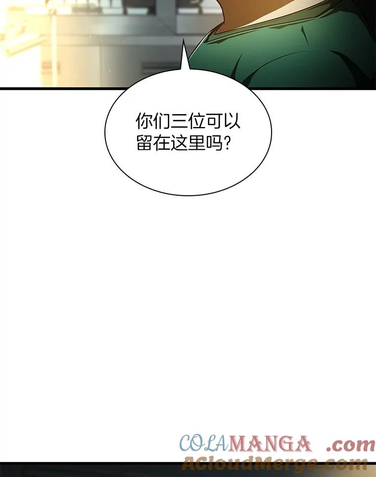 《AI神医的诞生》58.临危受命 第13页