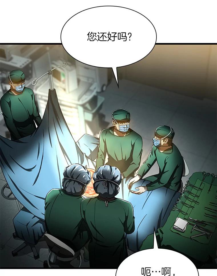 《AI神医的诞生》58.临危受命 第127页