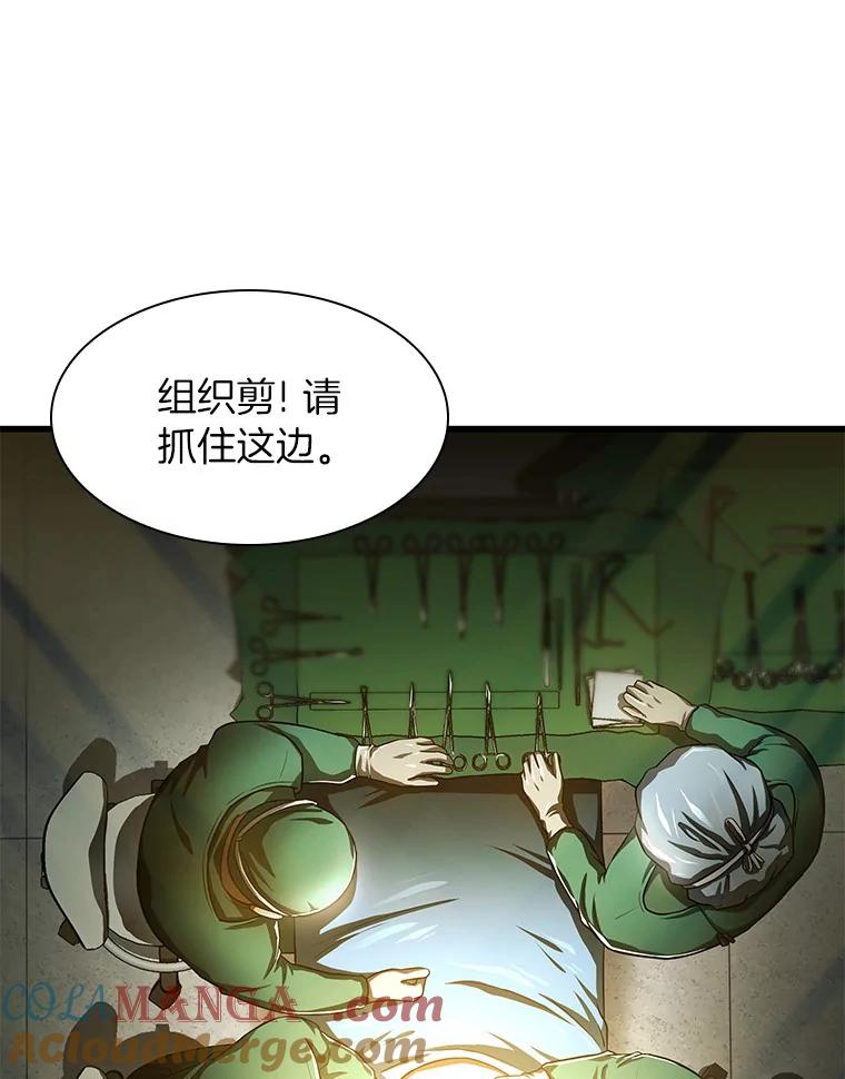 《AI神医的诞生》58.临危受命 第85页