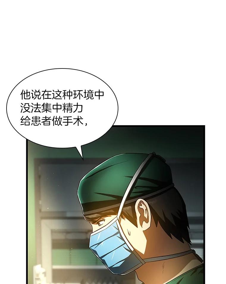 《AI神医的诞生》58.临危受命 第6页