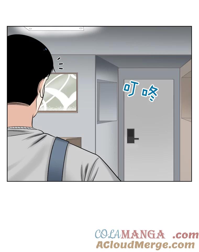 《甜咸男女》58.前任 第52页