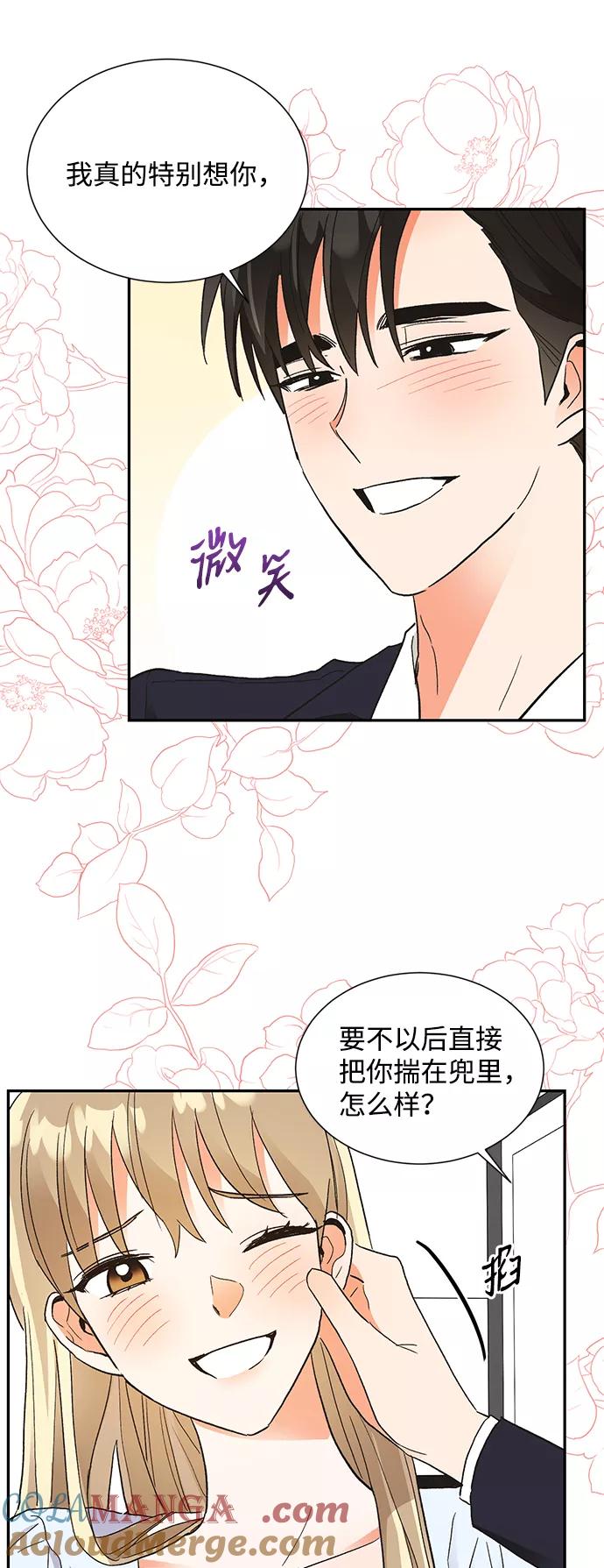 《第六感之吻》第58话 第22页