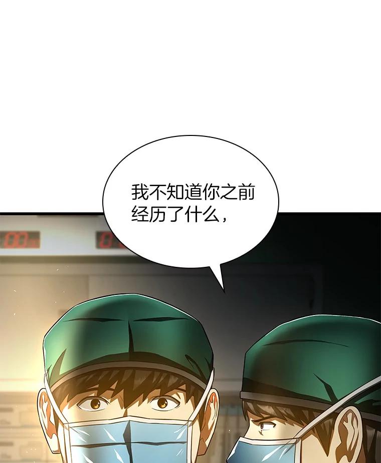 《AI神医的诞生》58.临危受命 第40页