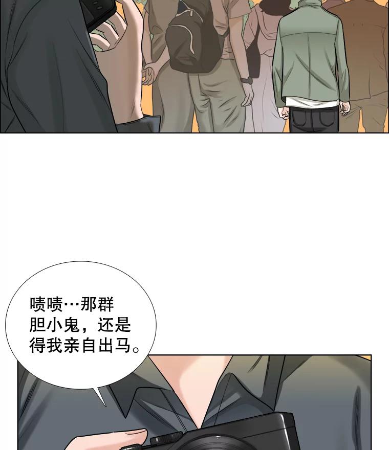 《甜咸男女》58.前任 第14页