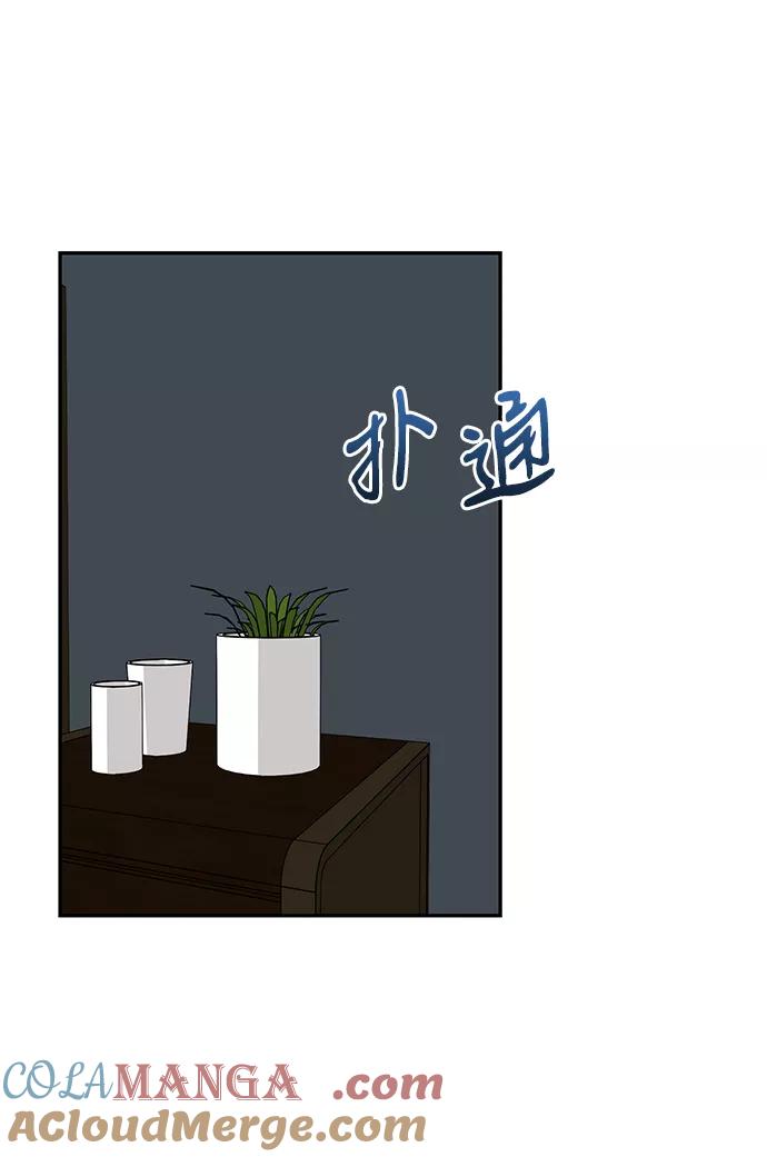 《第六感之吻》第58话 第40页