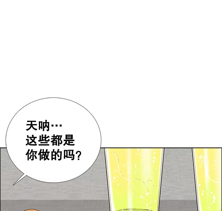 《甜咸男女》58.前任 第63页