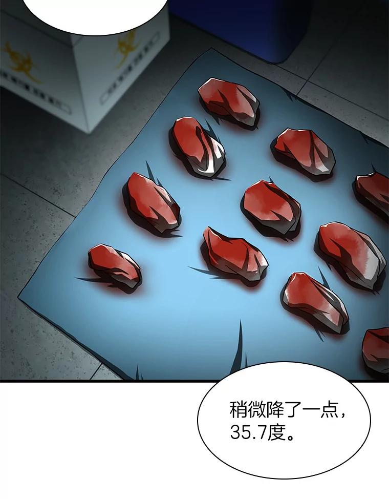 《AI神医的诞生》58.临危受命 第74页