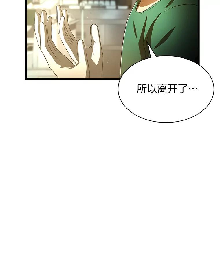 《AI神医的诞生》58.临危受命 第7页