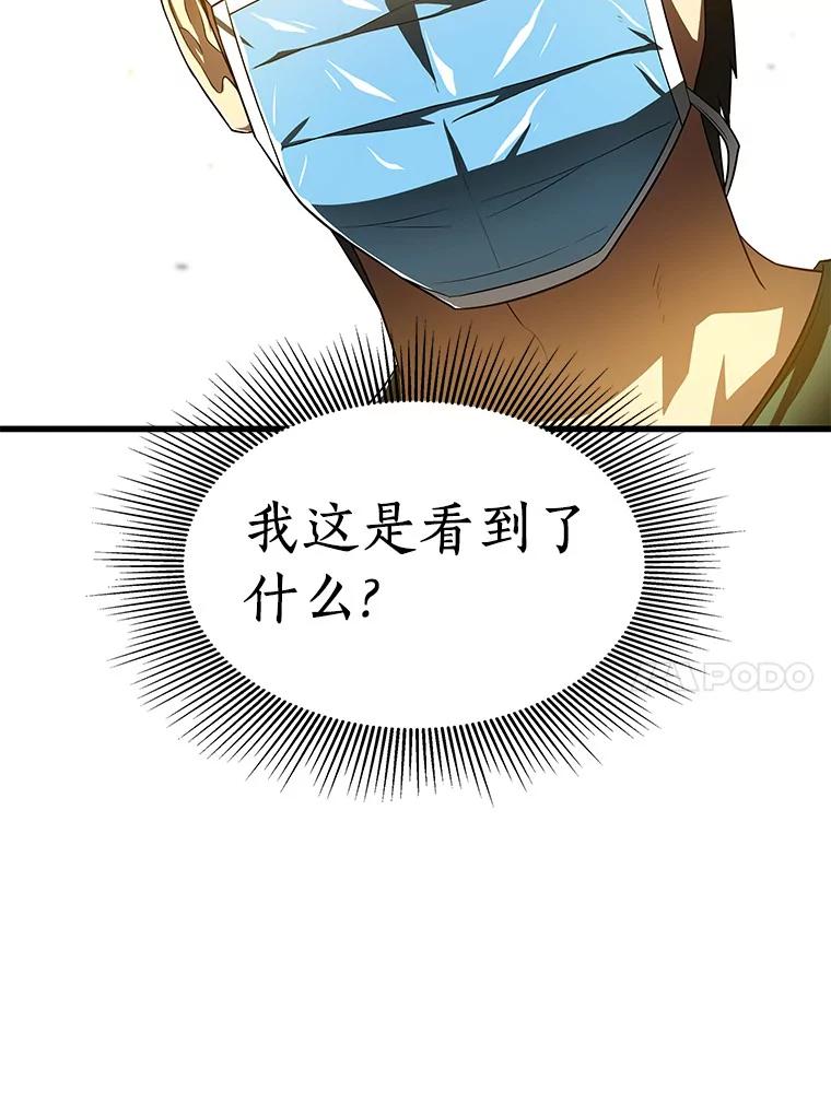 《AI神医的诞生》58.临危受命 第122页