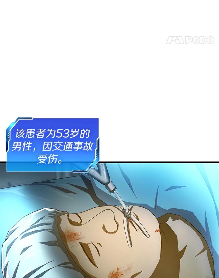 《AI神医的诞生》58.临危受命 第19页