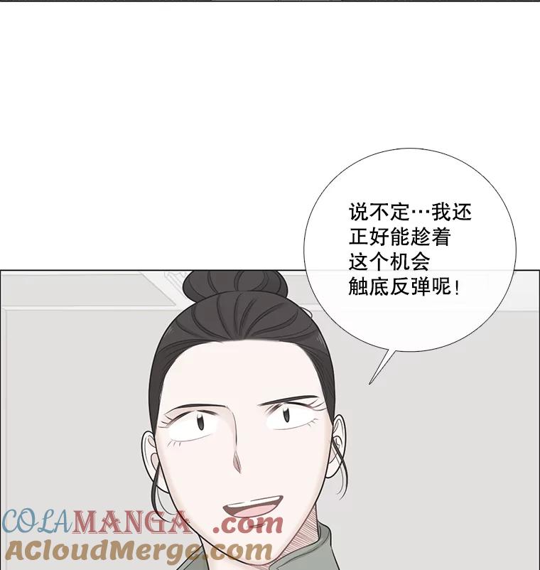 《甜咸男女》58.前任 第7页