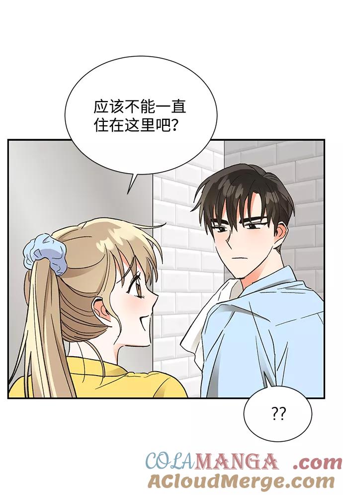 《第六感之吻》第58话 第31页