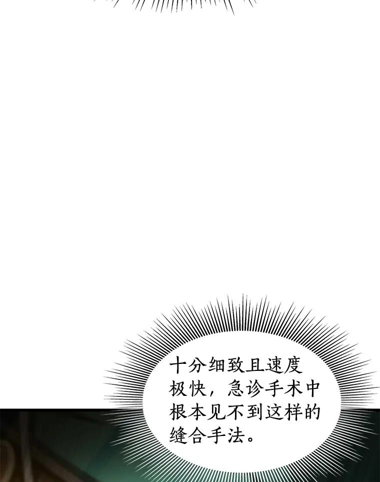 《AI神医的诞生》58.临危受命 第92页