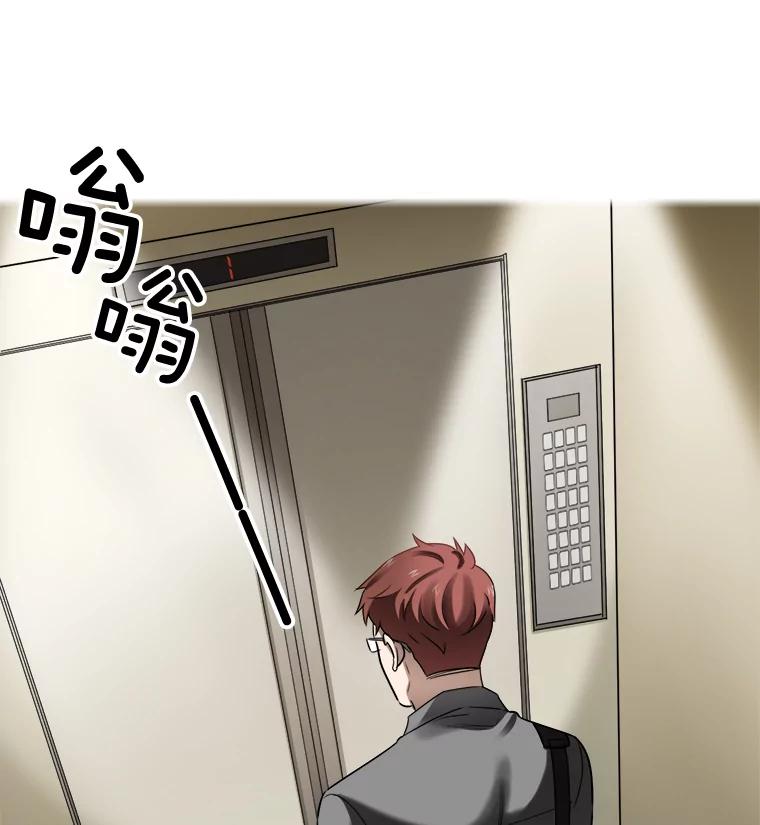 《甜咸男女》58.前任 第45页