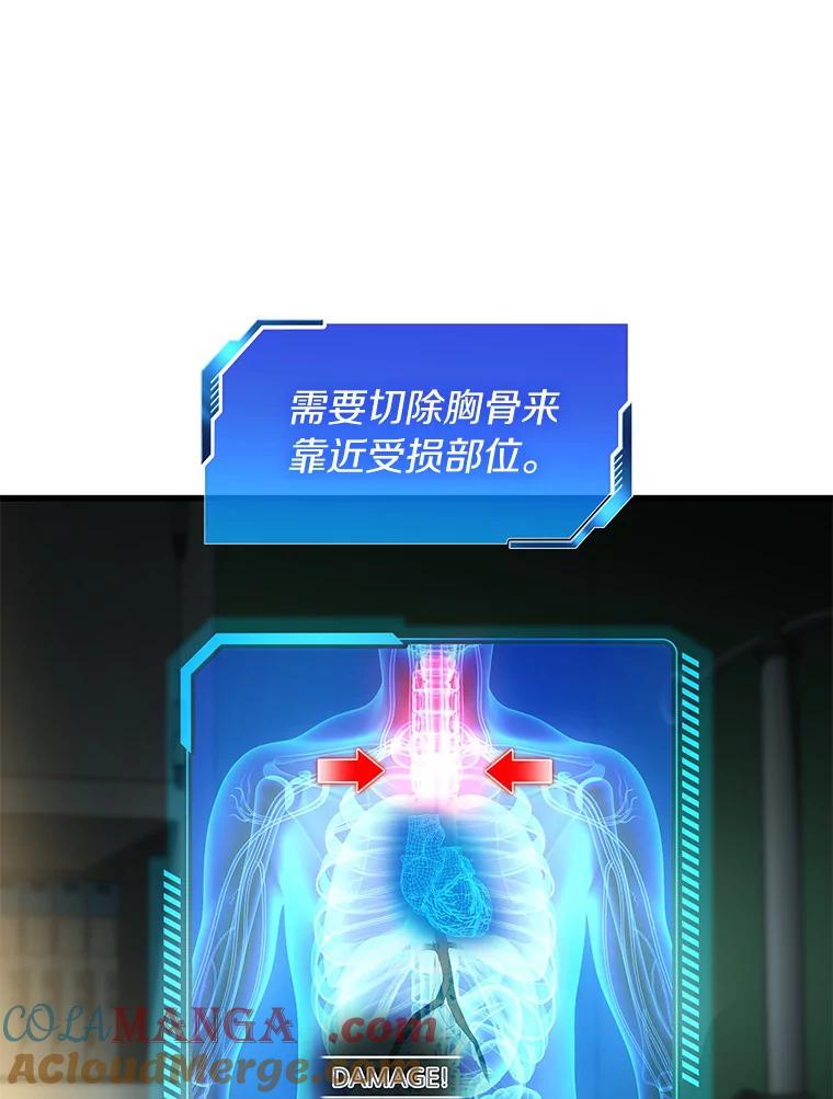 《AI神医的诞生》58.临危受命 第105页