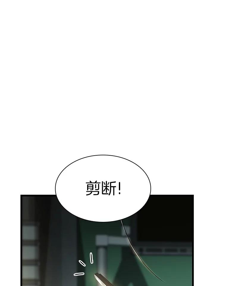 《AI神医的诞生》58.临危受命 第94页