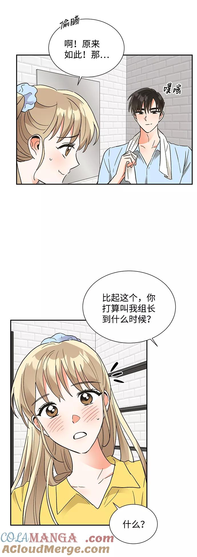 《第六感之吻》第58话 第34页