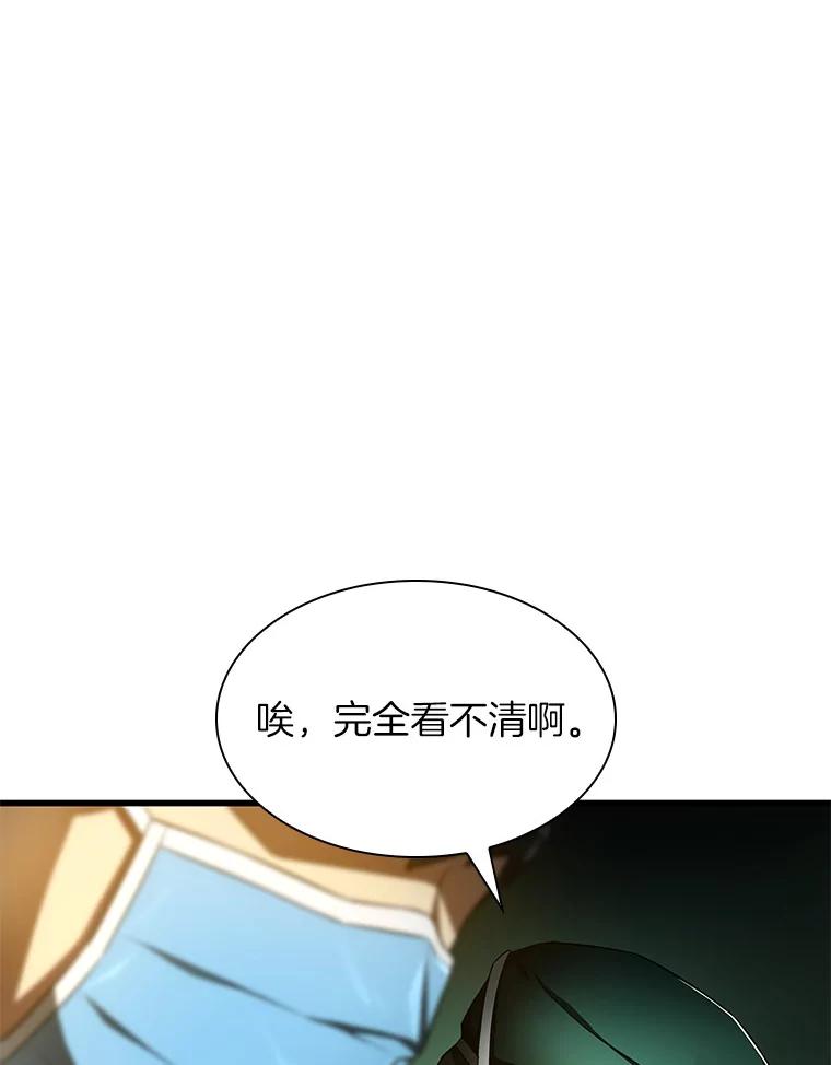 《AI神医的诞生》58.临危受命 第75页
