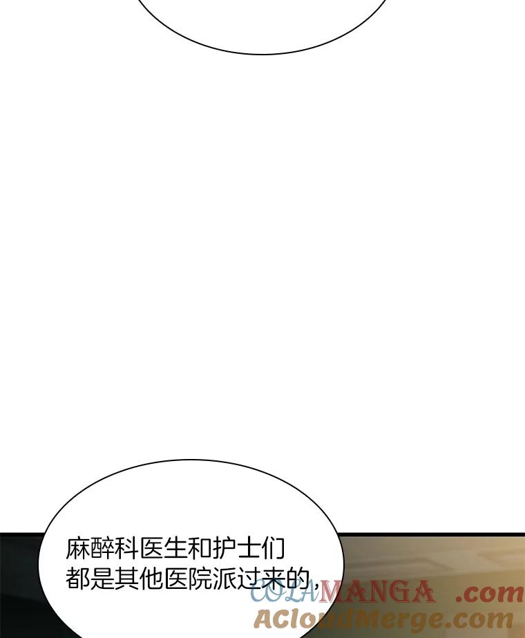 《AI神医的诞生》58.临危受命 第45页