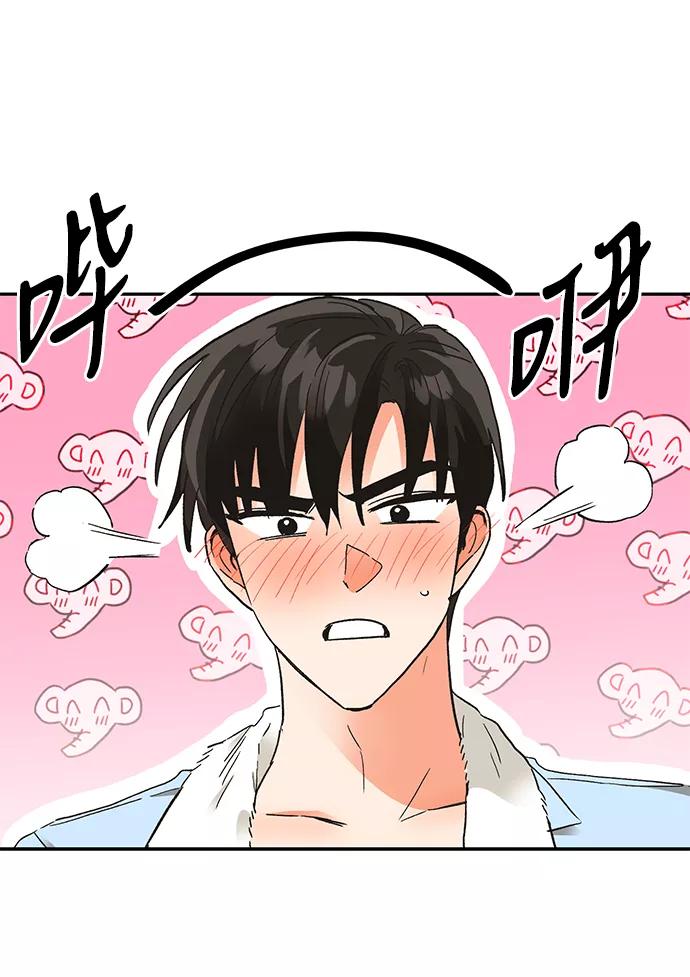 《第六感之吻》第58话 第38页