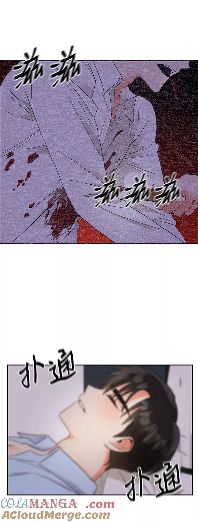 《第六感之吻》第58话 第52页