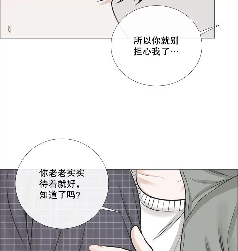 《甜咸男女》58.前任 第9页