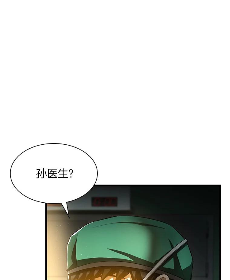 《AI神医的诞生》58.临危受命 第23页