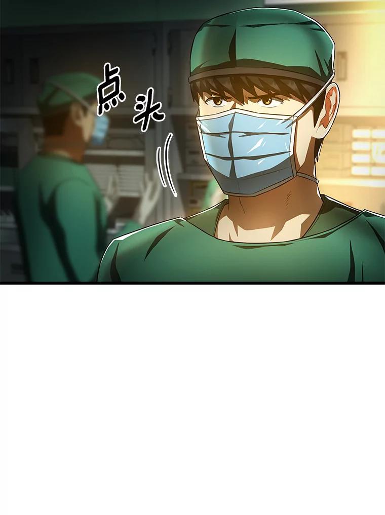 《AI神医的诞生》58.临危受命 第35页