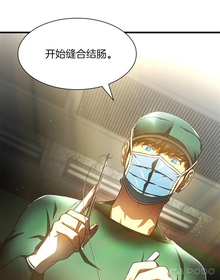 《AI神医的诞生》58.临危受命 第83页
