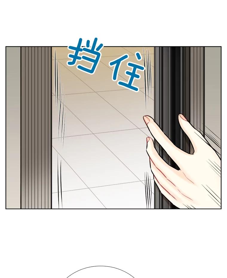 《甜咸男女》58.前任 第38页