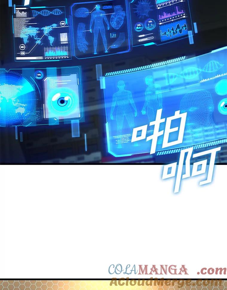 《AI神医的诞生》58.临危受命 第61页