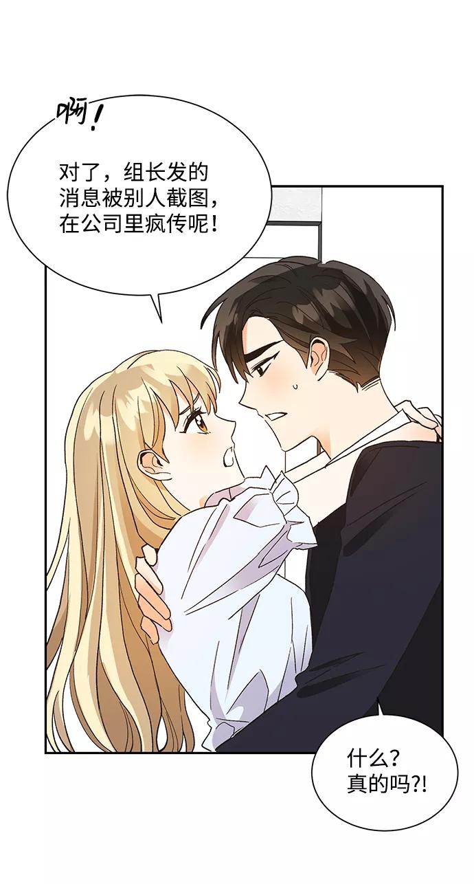 《第六感之吻》第58话 第24页