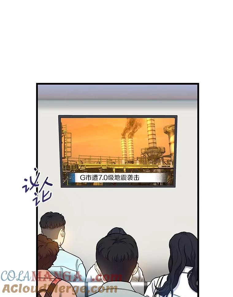 《AI神医的诞生》58.临危受命 第65页