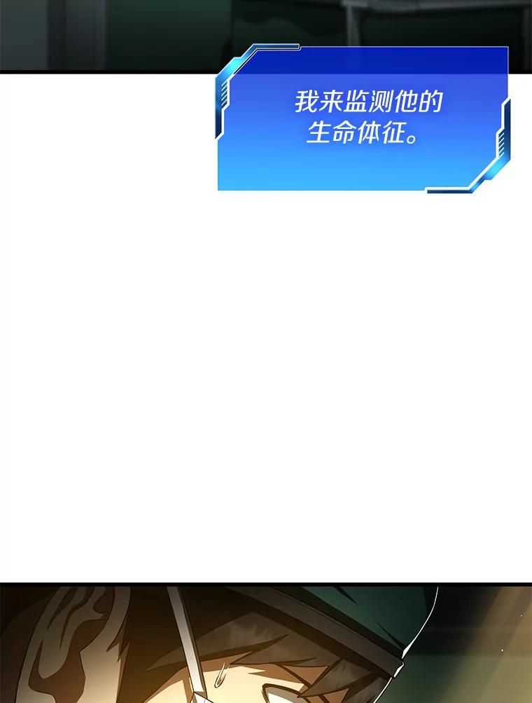 《AI神医的诞生》58.临危受命 第108页