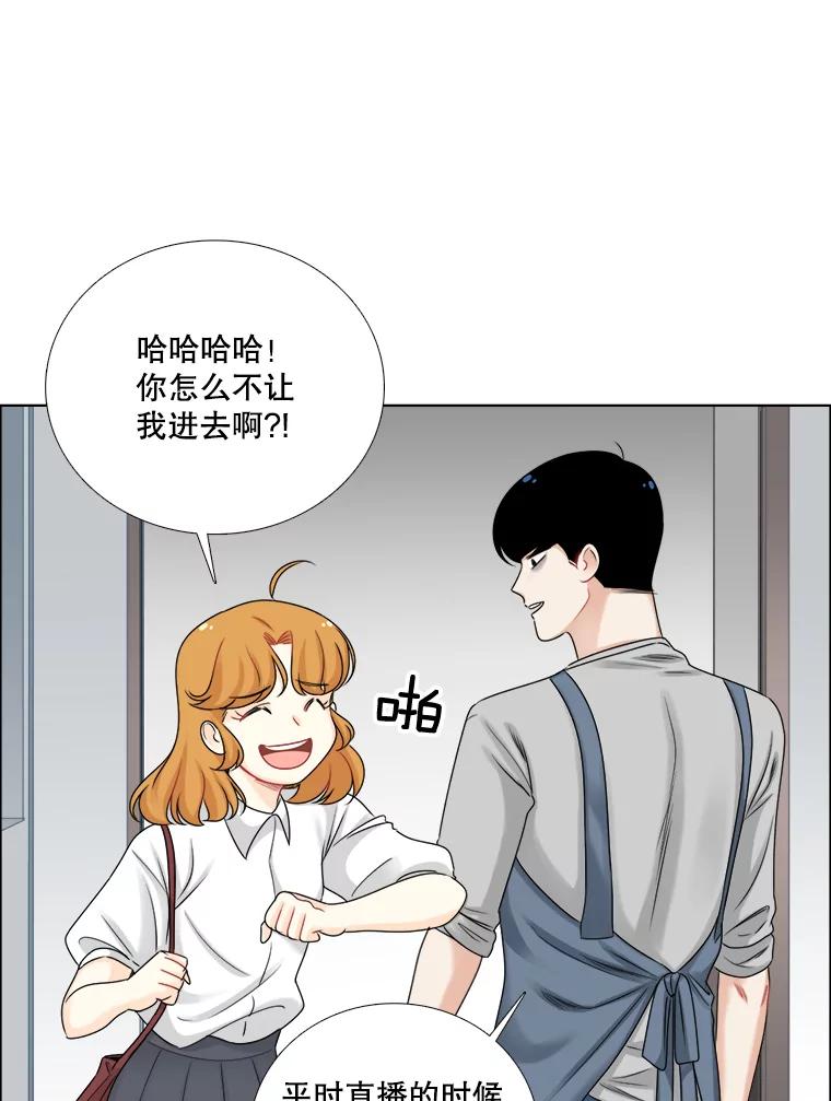 《甜咸男女》58.前任 第60页