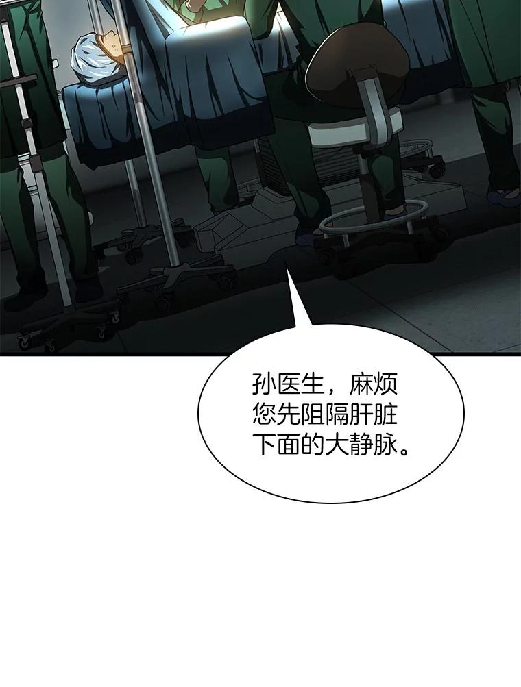 《AI神医的诞生》58.临危受命 第111页