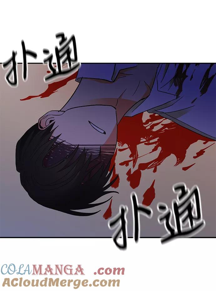 《第六感之吻》第58话 第55页