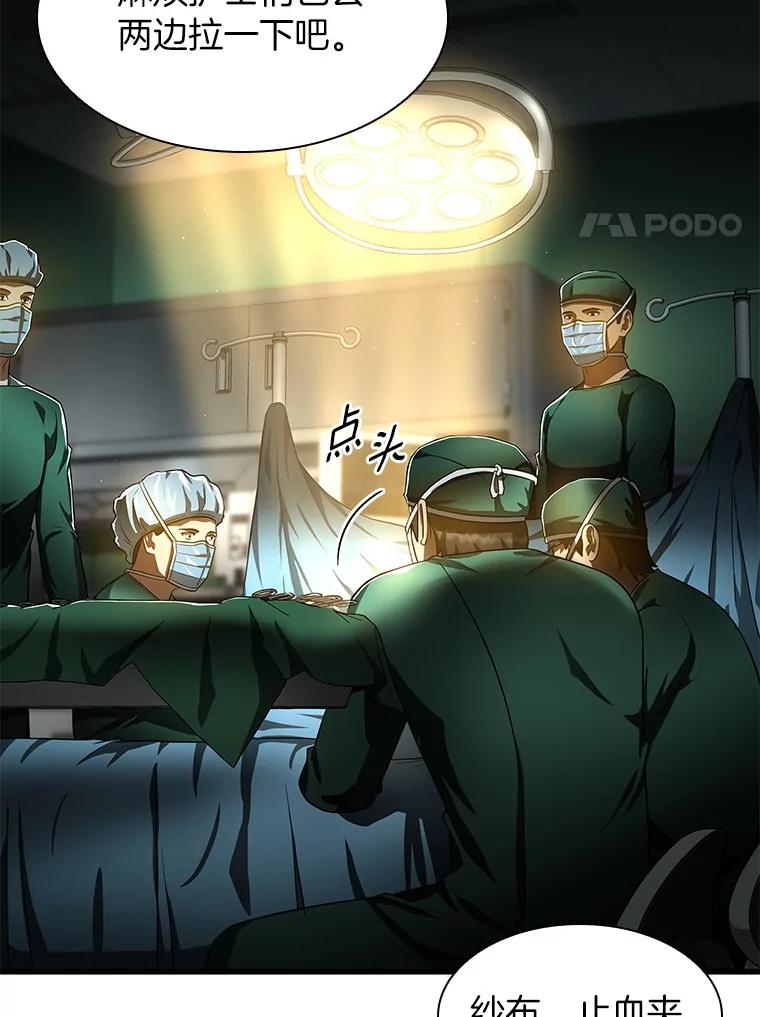 《AI神医的诞生》58.临危受命 第116页