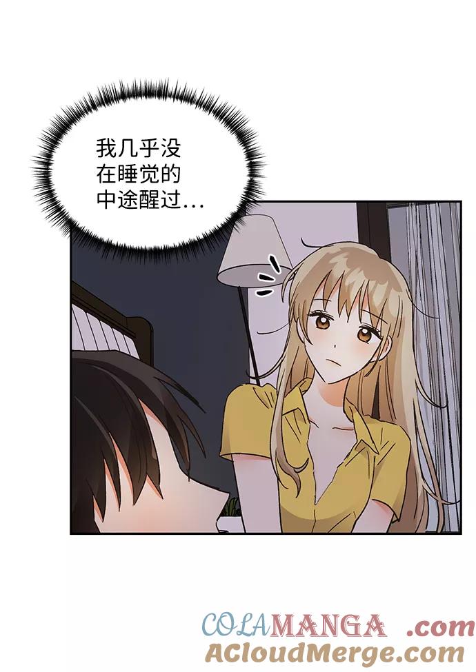《第六感之吻》第58话 第46页