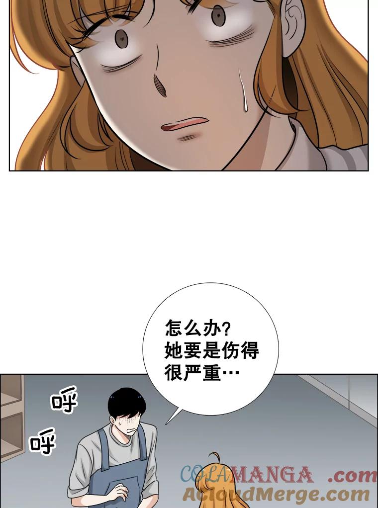 《甜咸男女》58.前任 第79页