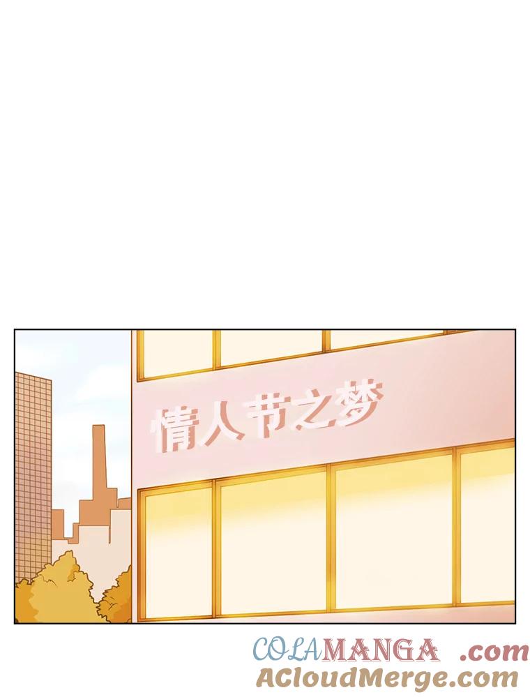 《甜咸男女》58.前任 第19页