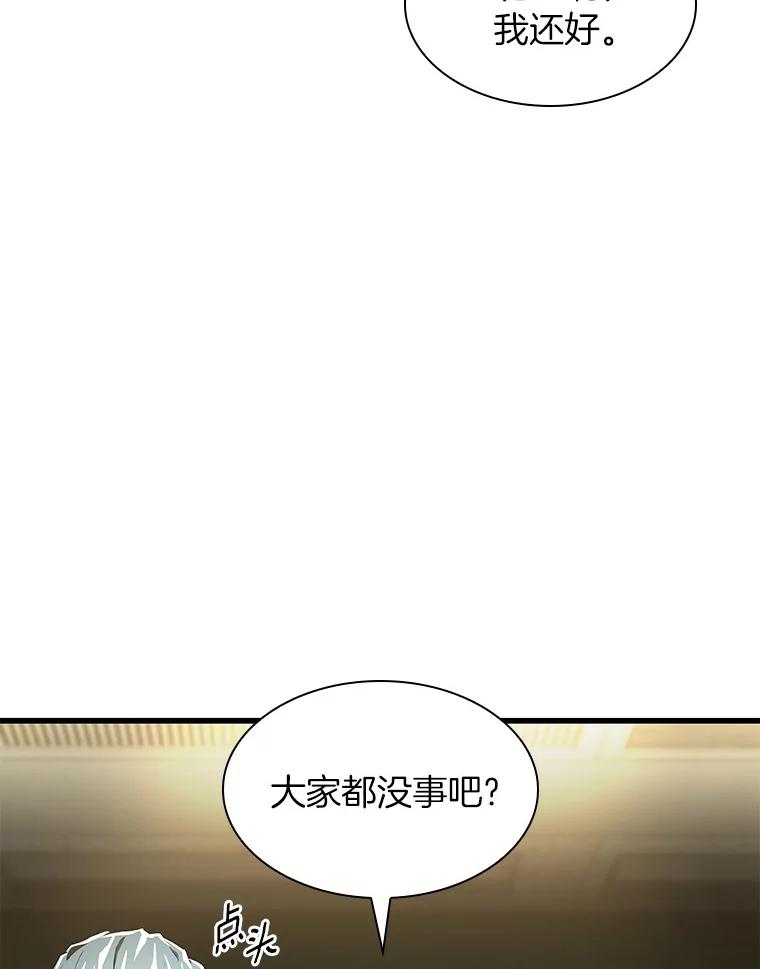 《AI神医的诞生》58.临危受命 第128页