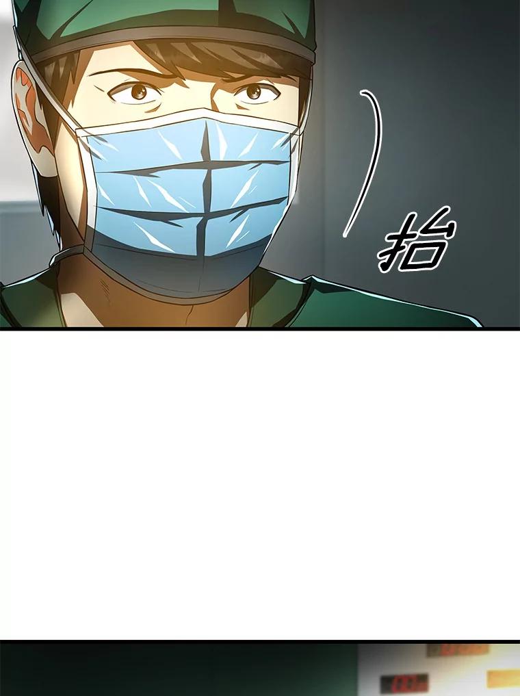 《AI神医的诞生》58.临危受命 第34页